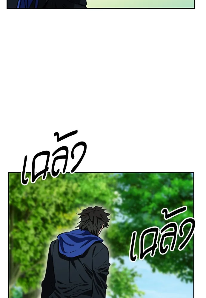 ดรูอิดแห่งสถานีโซล ตอนที่ 9 รูปที่ 79