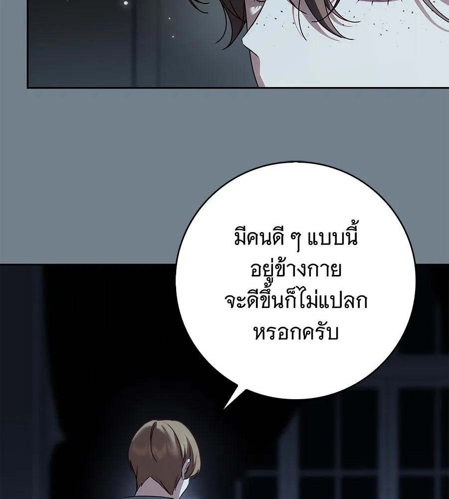 สาว(ลับ)ใช้ของท่านเคานต์ตาบอด ตอนที่ 31 รูปที่ 143