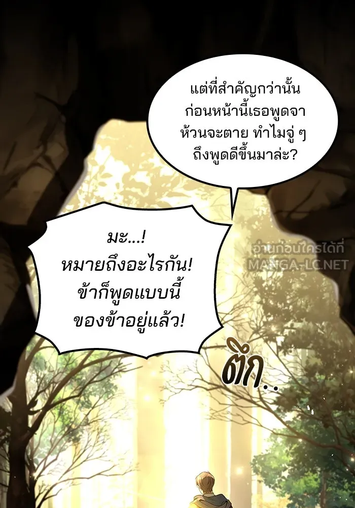 ครัวจอมเวท ตอนที่ 71 รูปที่ 150