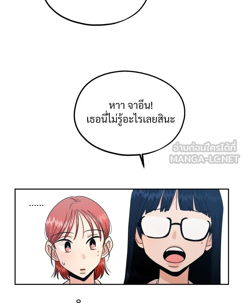 Pyramid Game เกมพีระมิด ตอนที่ 32 รูปที่ 18