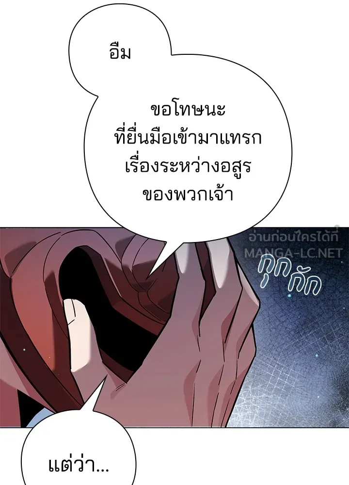 คืนแห่งโทแกบี ตอนที่ 10 รูปที่ 120