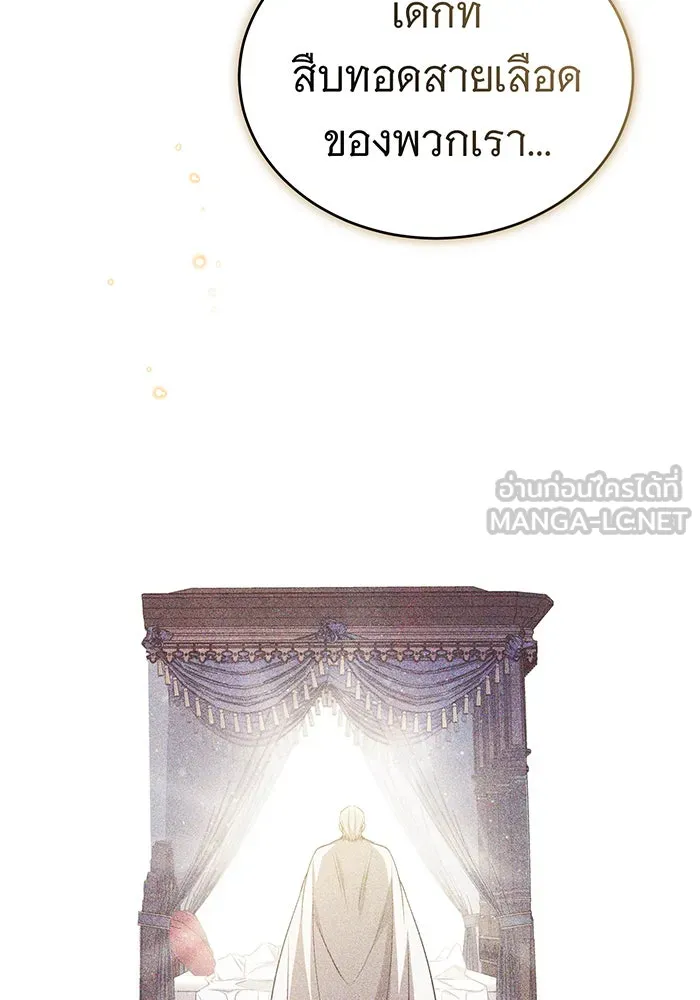 จอมเวทเกิดใหม่ในรอบ 66666 ปี ตอนที่ 57 (ตอนจบซีซัน 1) รูปที่ 138