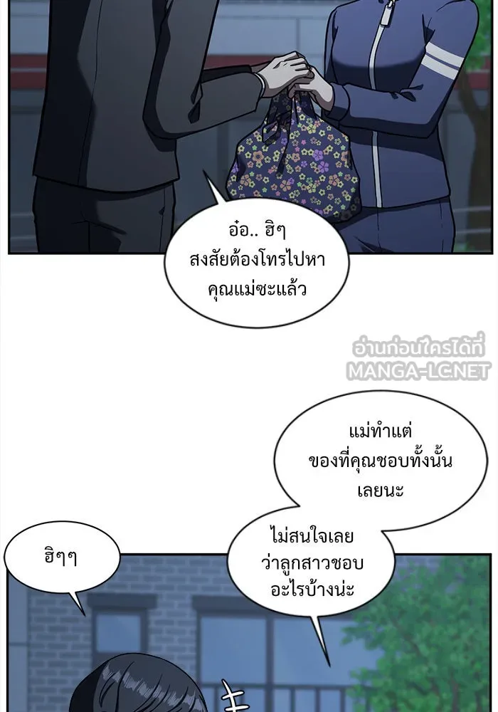 ช่วยเปลี่ยนฉันที ตอนที่ 53. ยอมินซอ 3 รูปที่ 33