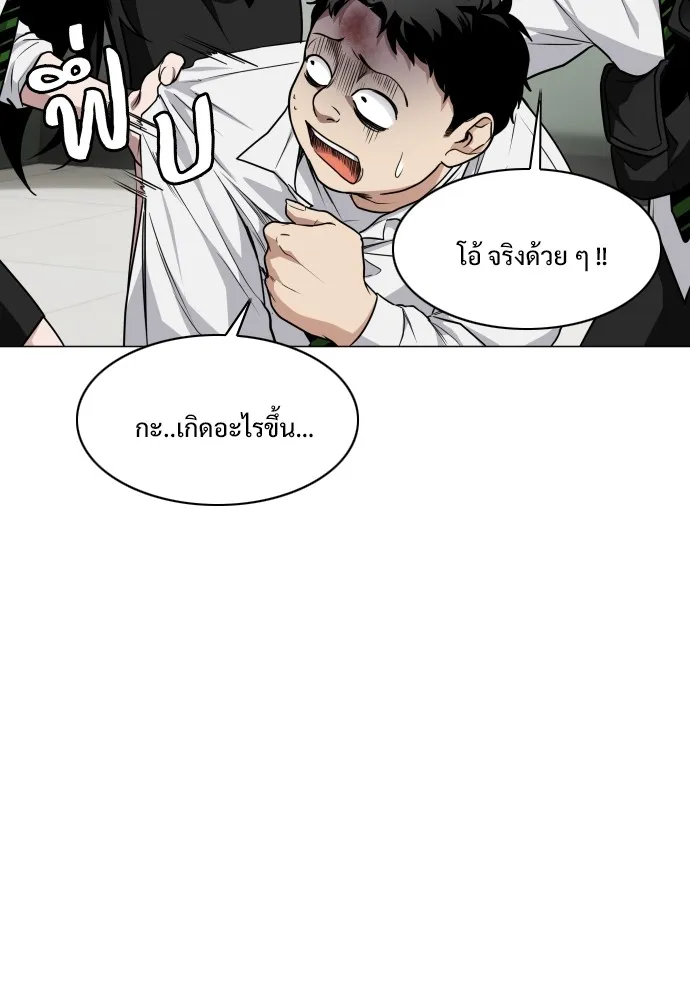 JAKDU ตอนที่ 29 รูปที่ 47