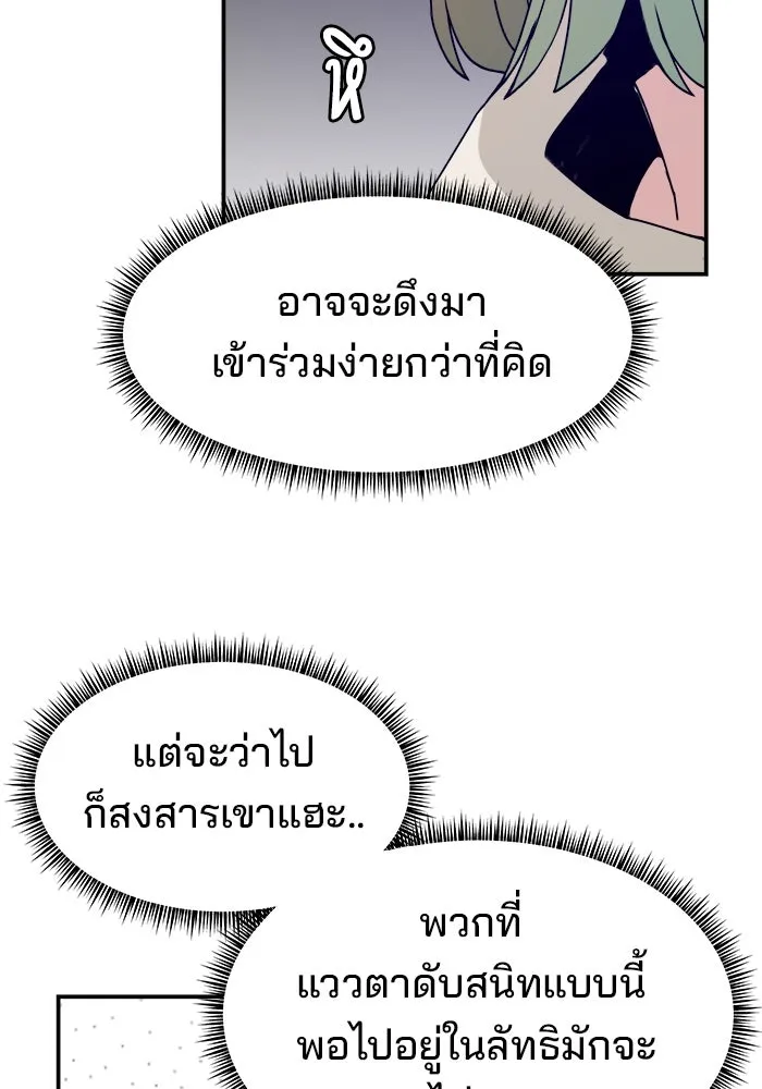 ห้องเรียนสาวแสบ ตอนที่ 69 รูปที่ 106