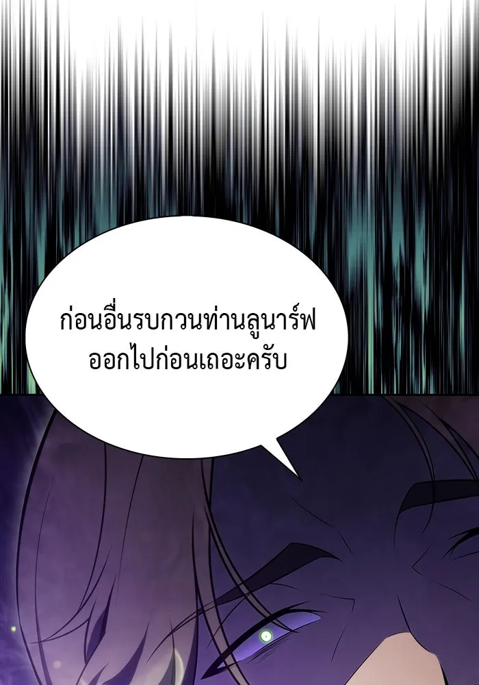 ลูกชายคนเล็กของดยุกคือมือสังหาร ตอนที่ 54 รูปที่ 130