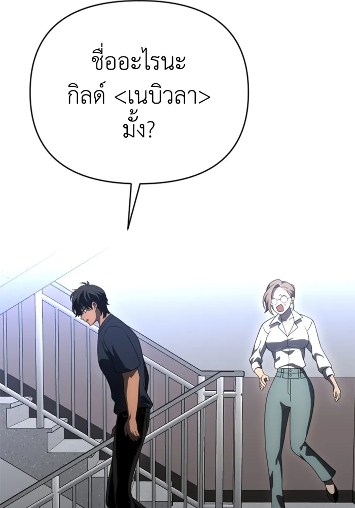 อดีตบอสหอคอย ตอนที่ 54 รูปที่ 46