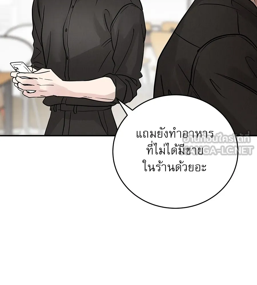 รักหลอกหยอกแฟนเก่า ตอนที่ 36 รูปที่ 117