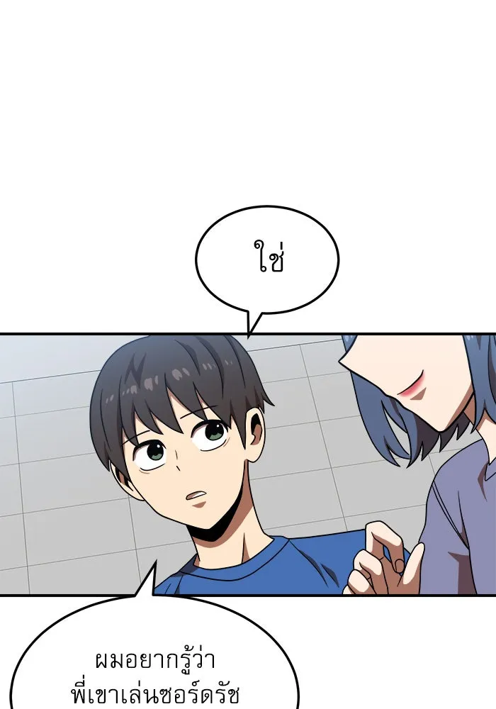 Double Click ตอนที่ 76 รูปที่ 104