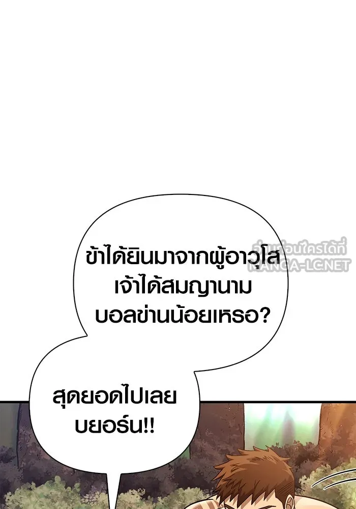 เอาชีวิตรอดในเกมฉบับคนเถื่อน ตอนที่ 56 คำเตือนเพื่ออนาคต รูปที่ 114