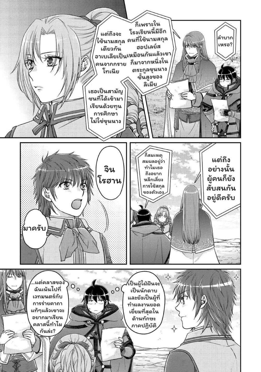 Manga-lc-com อ่านมังงะ อ่านการ์ตูน ออนไลน์ ฟรี Tsuki ga Michibiku Isekai Douchuu ตอนที่ 1 2 3 4 5 6 7 8 9 10 11 12 13 14 ฟรี ไม่มีโฆษณา Manga-lc - อ่าน มังงะ อ่าน การ์ตูน ออนไลน์ อ่านมังงะ ฟรี