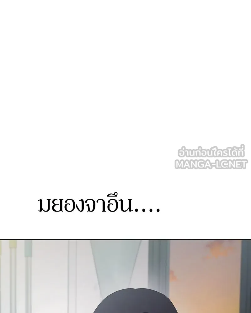 Pyramid Game เกมพีระมิด ตอนที่ 80 รูปที่ 54