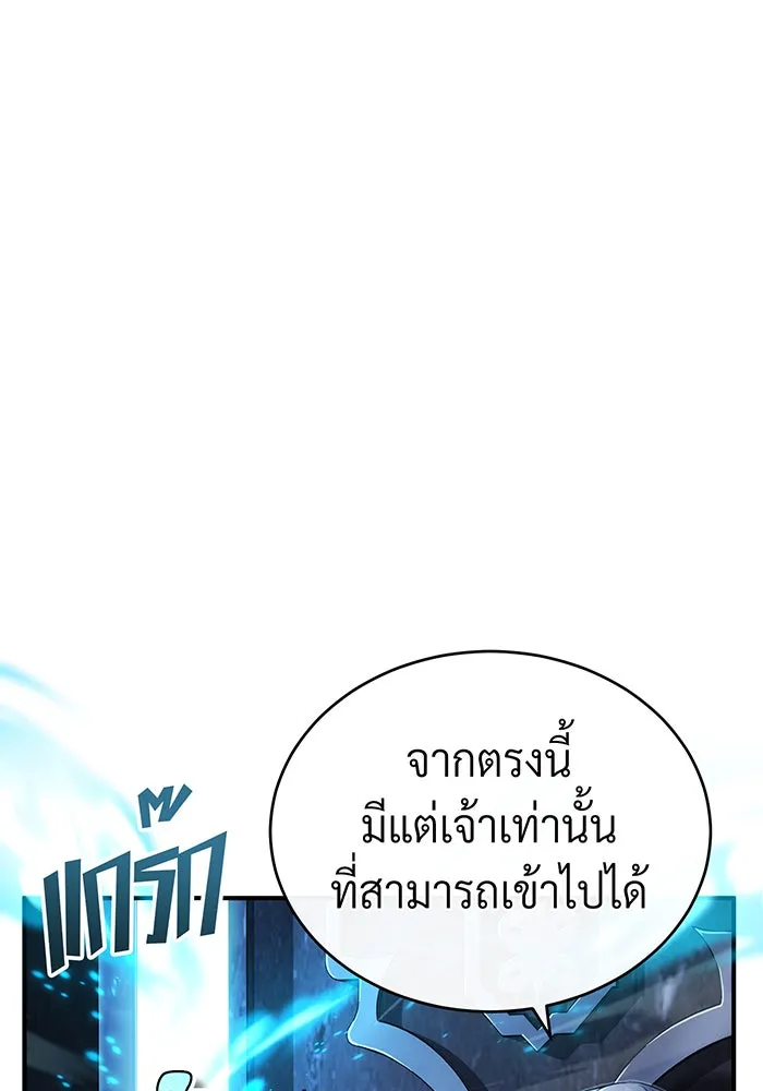 จอมเวทเกิดใหม่ในรอบ 66666 ปี ตอนที่ 96 รูปที่ 55