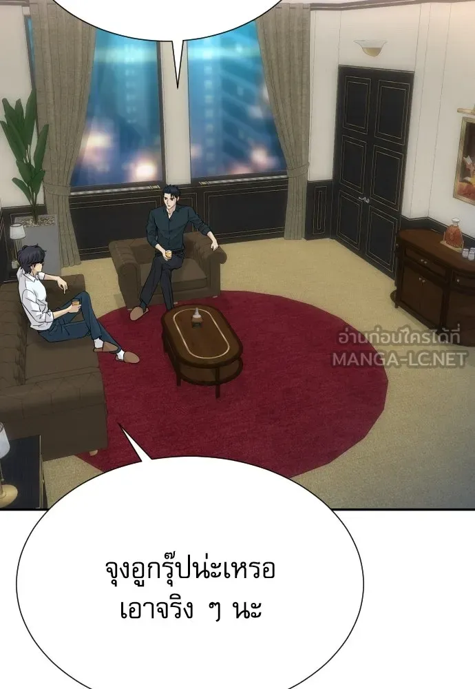 หลานอัจฉริยะของราชาเงินกู้ ตอนที่ 89 รูปที่ 3