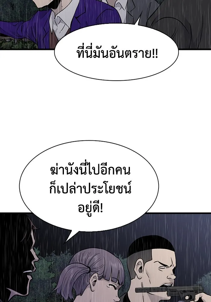 มีนา เกิดมาล่า ตอนที่ 63 รูปที่ 41