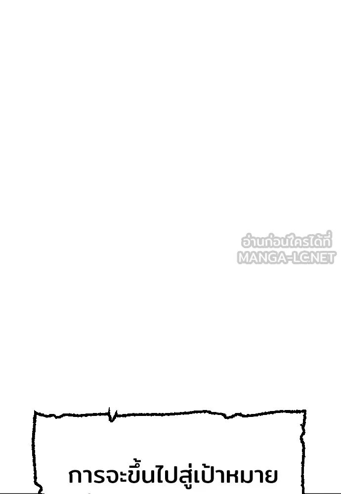 เส้นทางสู่เทพมาร ตอนที่ 15 รูปที่ 222