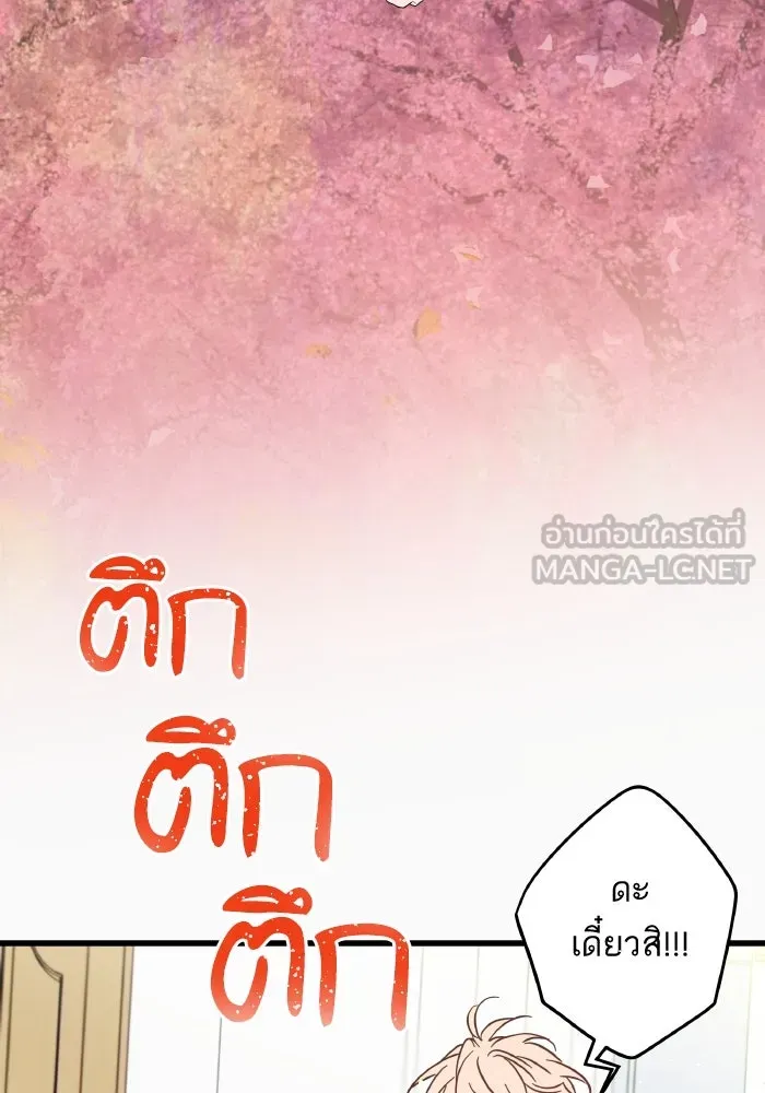 ฉันมันร้าย หรือเพราะโลกไม่น่ารัก ตอนที่ 203 รูปที่ 57