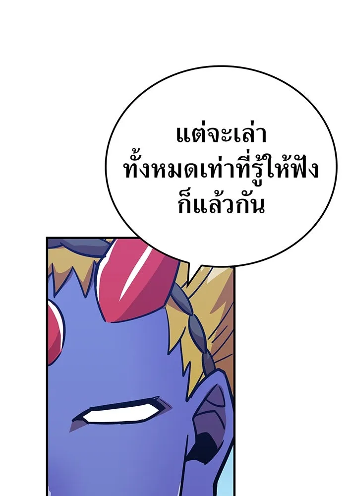 เพลเยอร์เลือดเทวะ ตอนที่ 28 vs วายุและอัสนี ① รูปที่ 31