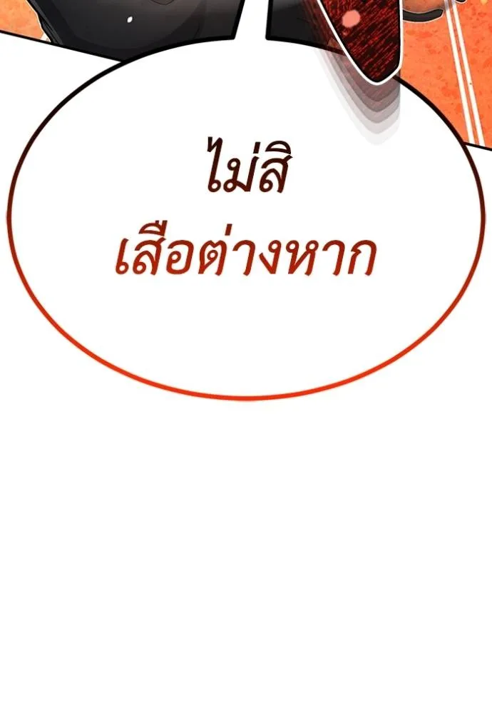 อัจฉริยะนอกคอก ตอนที่ 95 รูปที่ 86