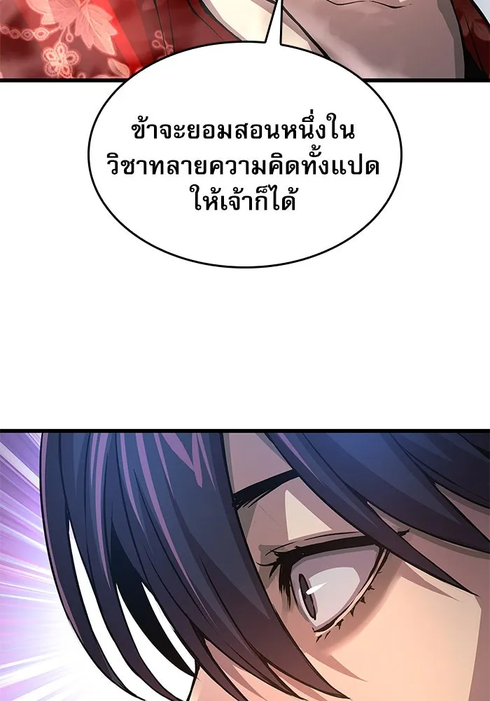 ลับลางลวง ตอนที่ 63 อดีตของชองรยอง รูปที่ 61