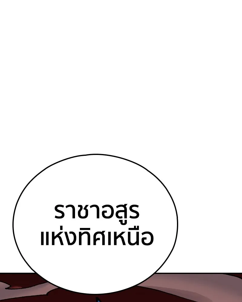เคลวาเทส อสูรจอมราชัน ตอนที่ 76 ตำนานผู้กล้าและเมืองแห่งการเริ รูปที่ 89