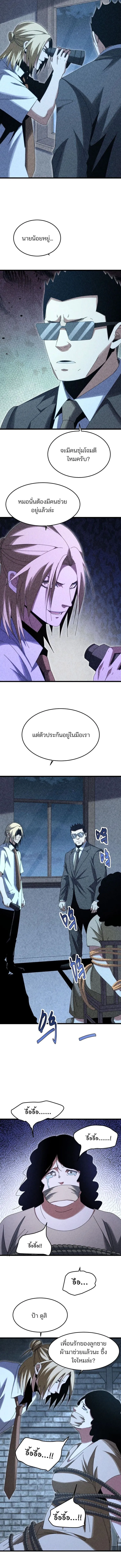 Rebirth of the Campus Special Forces Soldier เก_ดใหม_ของทหารหน_วยรบพ_เศษ ตอนที่ ตอนที่ 36 รูปที่ 5