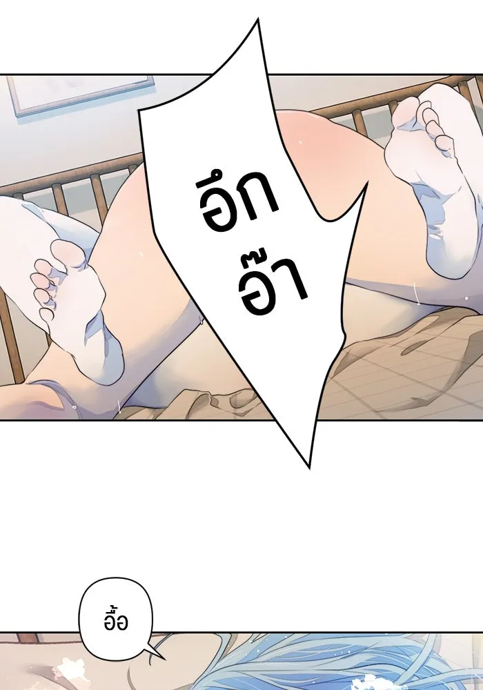 เปย์นี้เพื่อนาย My Sugar Baby ตอนที่ 61 เลือกกับถูกเลือก รูปที่ 19