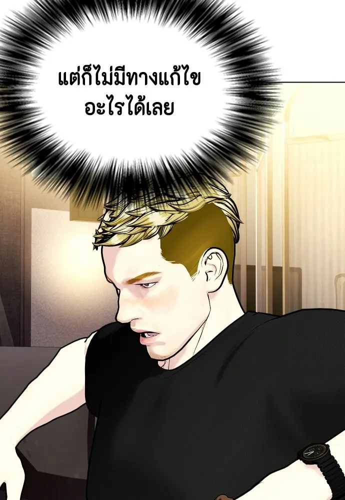 หมาหัวเน่าเก๋าเกินไป ตอนที่ 166 รูปที่ 142