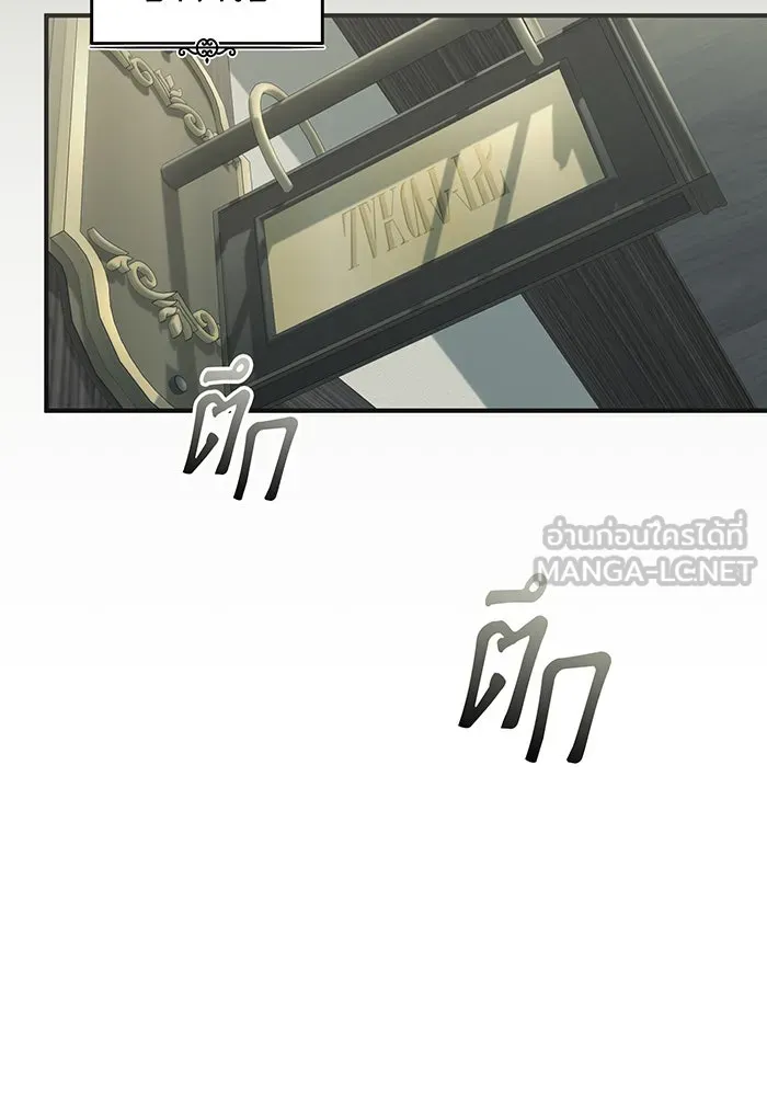 จอมเวทเกิดใหม่ในรอบ 66666 ปี ตอนที่ 77 รูปที่ 63