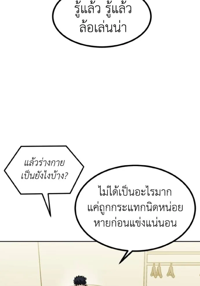 ราชาแห่งอ็อกทากอน ตอนที่ 143 รูปที่ 29