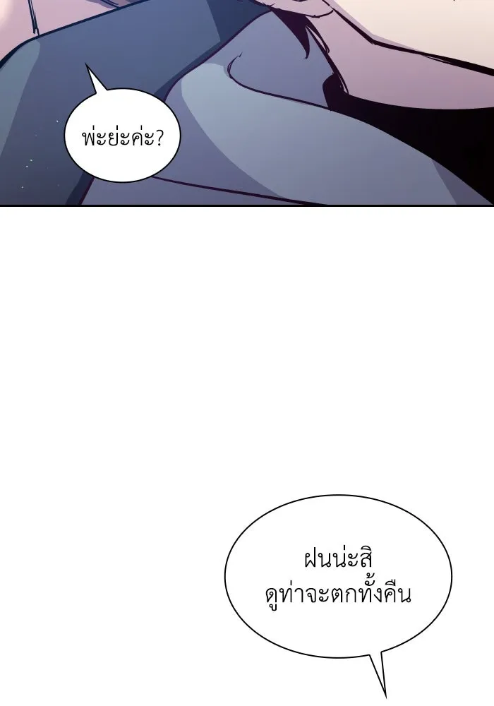 ฟิลเลียโรเซ่กับคำทำนายแห่งมงกุฎหนาม ตอนที่ 129 รูปที่ 31