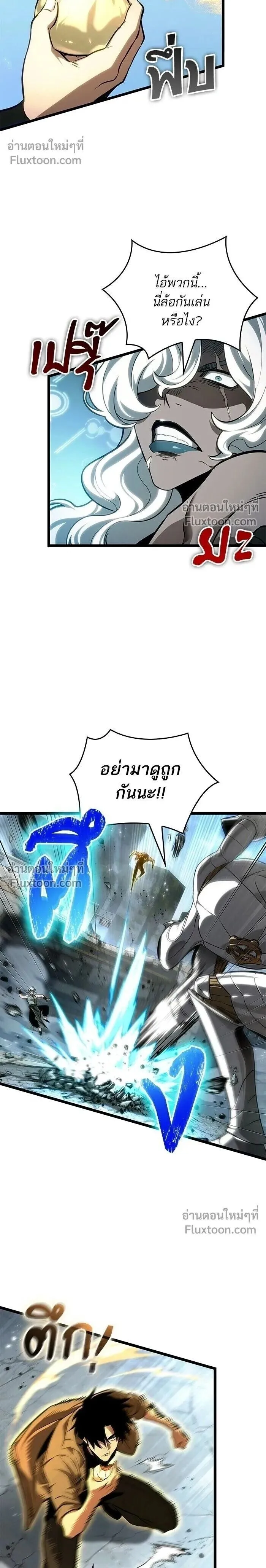 The World After the end โลกหล_งการล_มสลาย ตอนที่ ตอนที่ 206 รูปที่ 2