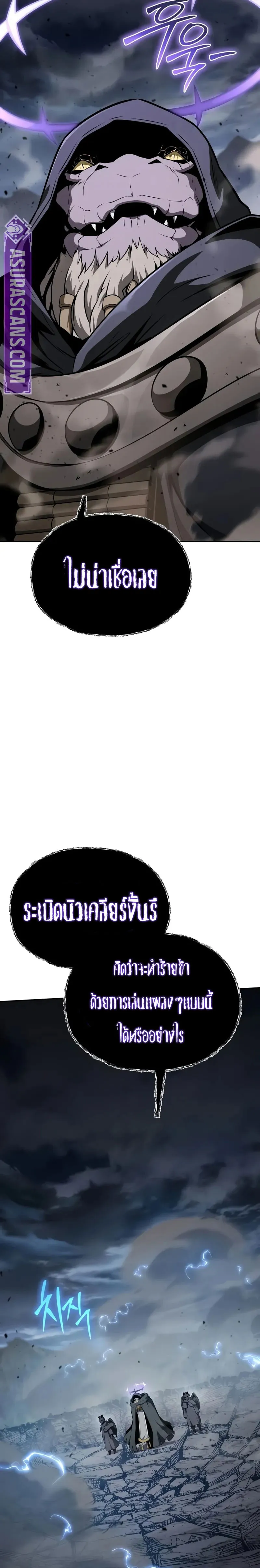 The Knight King Who Returned With a God ตอนที่ ตอนที่ 101 รูปที่ 9