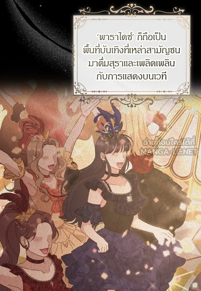 แด่ใจที่ไร้รัก ตอนที่ 2 รูปที่ 42