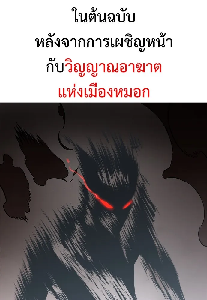 ไอ้เพลเยอร์นั่น ฉันฆ่ามันเอง ตอนที่ 11 รูปที่ 97
