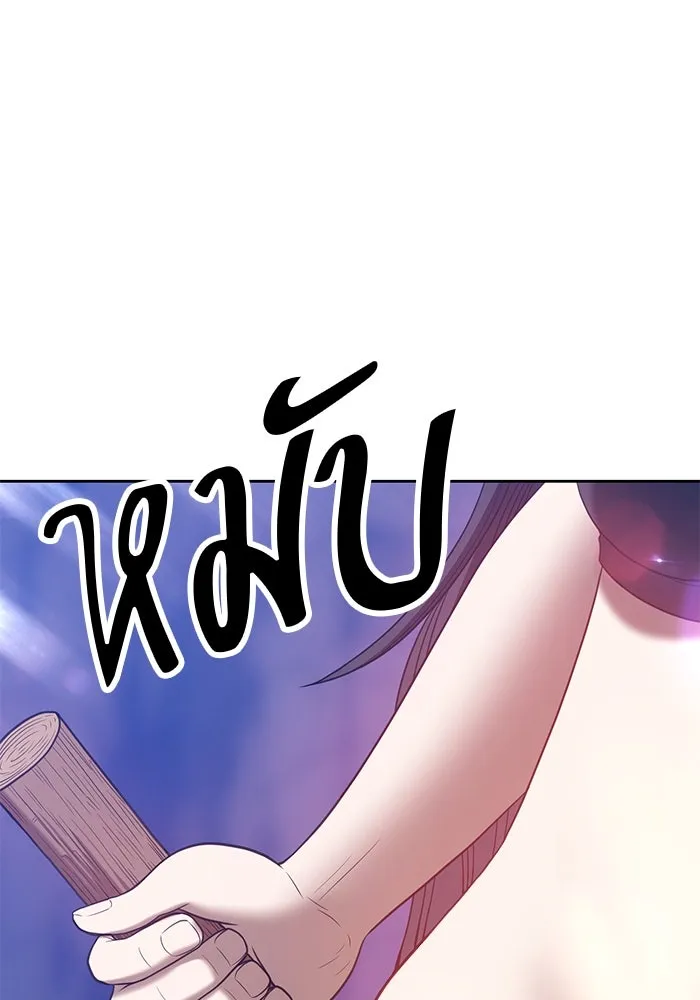 +99 ท่อนไม้พร้อมบวก ตอนที่ 51 รูปที่ 290