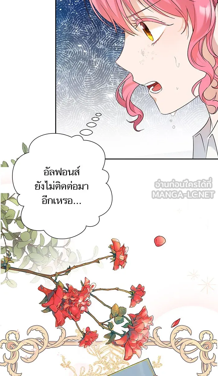 หวานใจสุดโหดโหมดเชื่อง ตอนที่ 34 รูปที่ 39