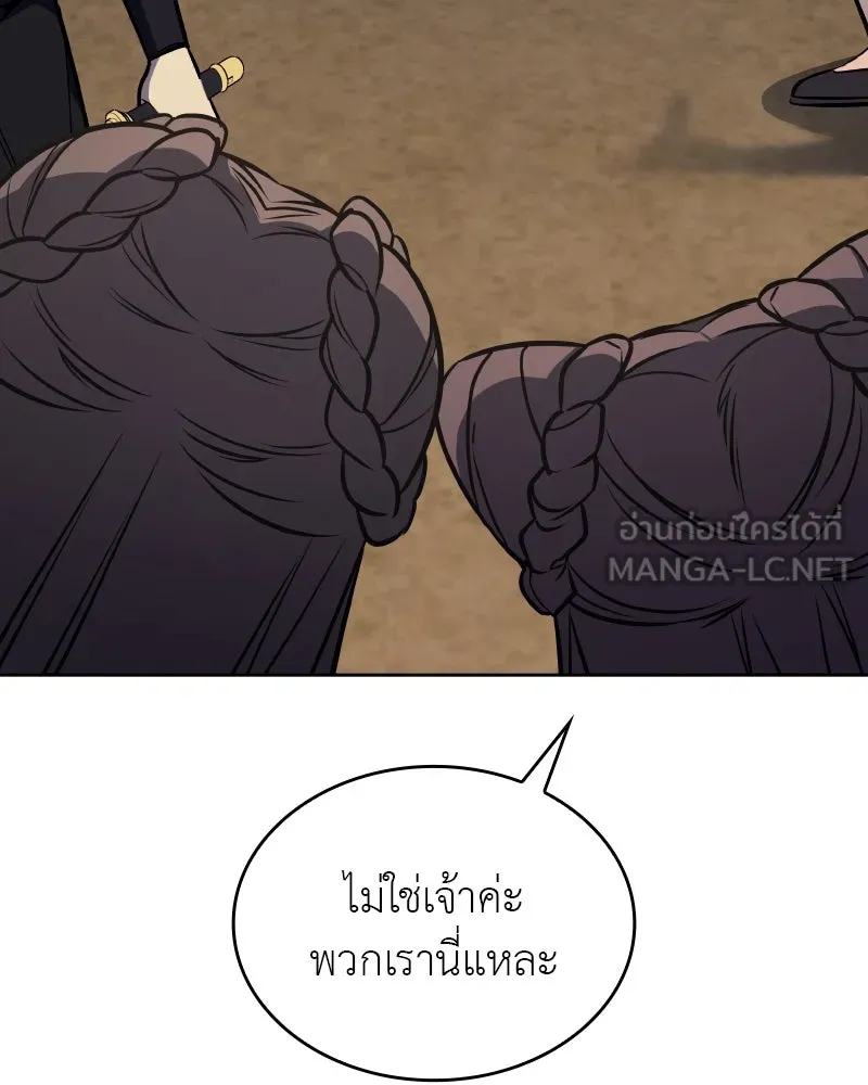 เกิดอีกทีเป็นว่าที่ประมุขลัทธิมาร ตอนที่ 73 รูปที่ 174