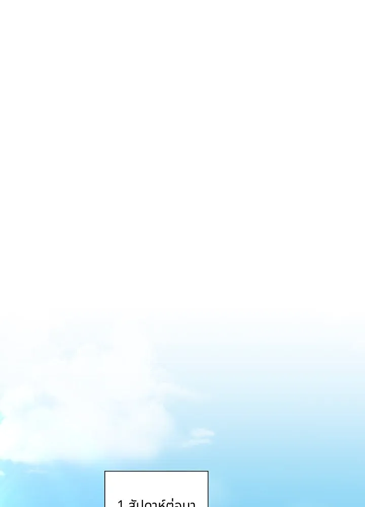 เพลิงแค้นผลาญใจ ตอนที่ 31 รูปที่ 92