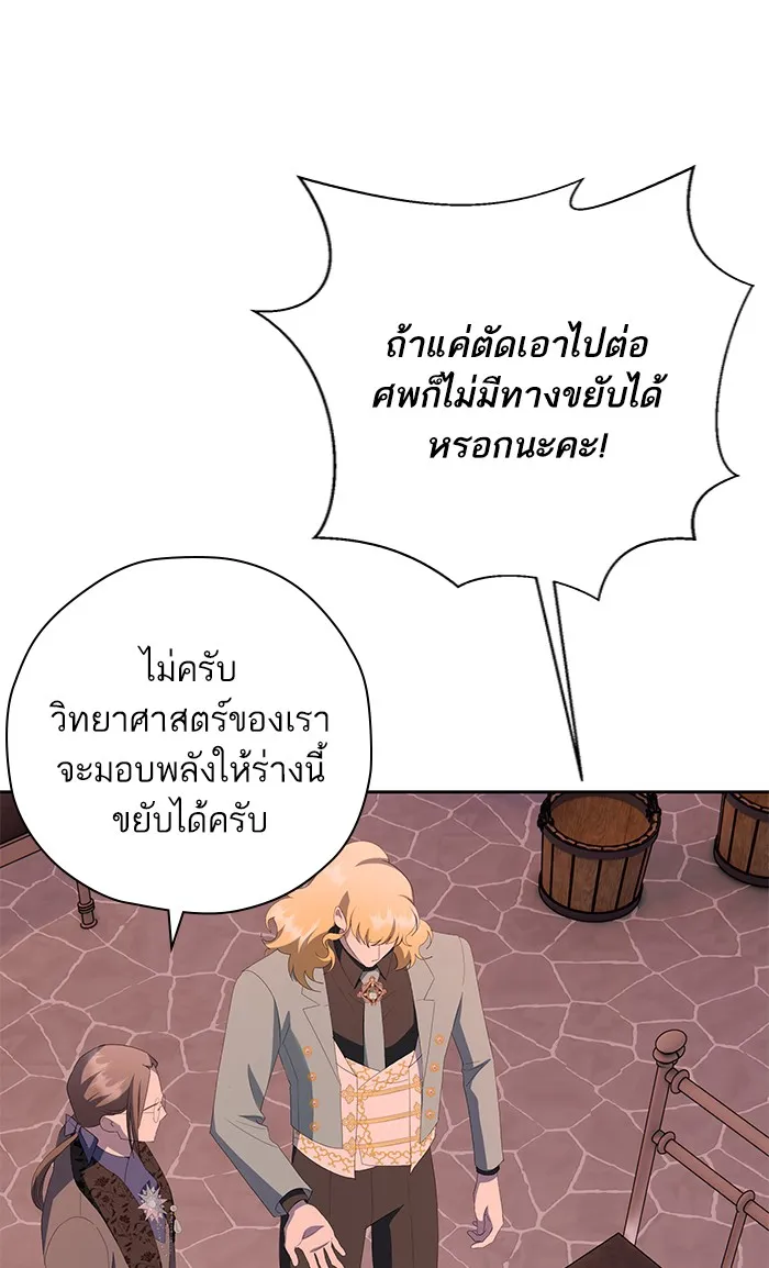 หวานใจสุดโหดโหมดเชื่อง ตอนที่ 37 รูปที่ 83