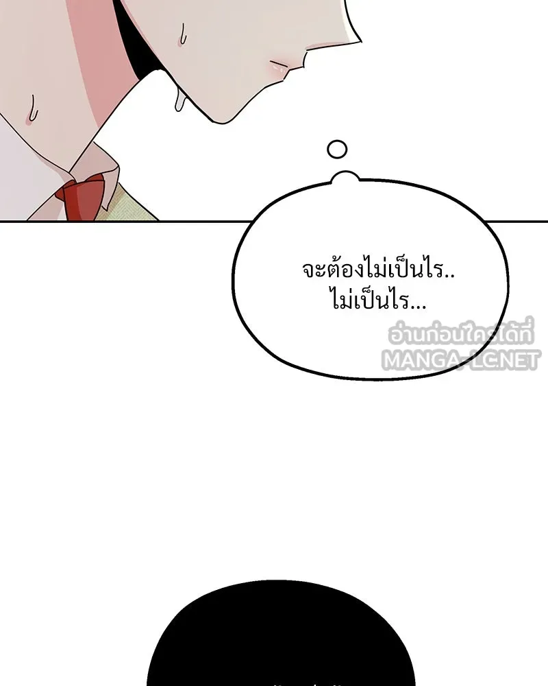 Pyramid Game เกมพีระมิด ตอนที่ 52 รูปที่ 39