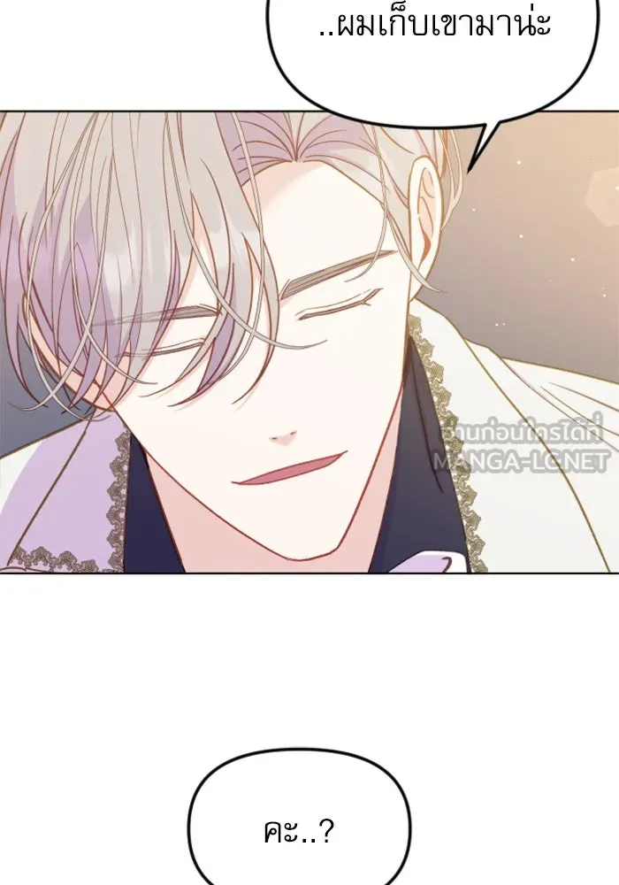 ไม่รักให้ตาย ตอนที่ 23 รูปที่ 117