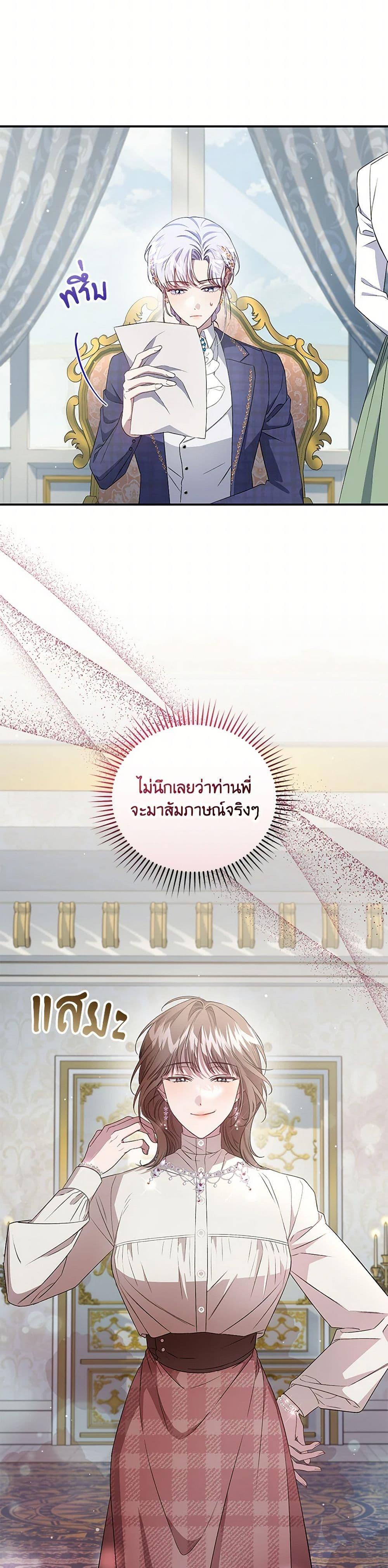 Manga-lc-com อ่านมังงะ อ่านการ์ตูน ออนไลน์ ฟรี I Became the Stepmother of an Irrevocable Dark Family ตอนที่ 1 2 3 4 5 6 7 8 9 10 11 12 13 14 ฟรี ไม่มีโฆษณา Manga-lc - อ่าน มังงะ อ่าน การ์ตูน ออนไลน์ อ่านมังงะ ฟรี