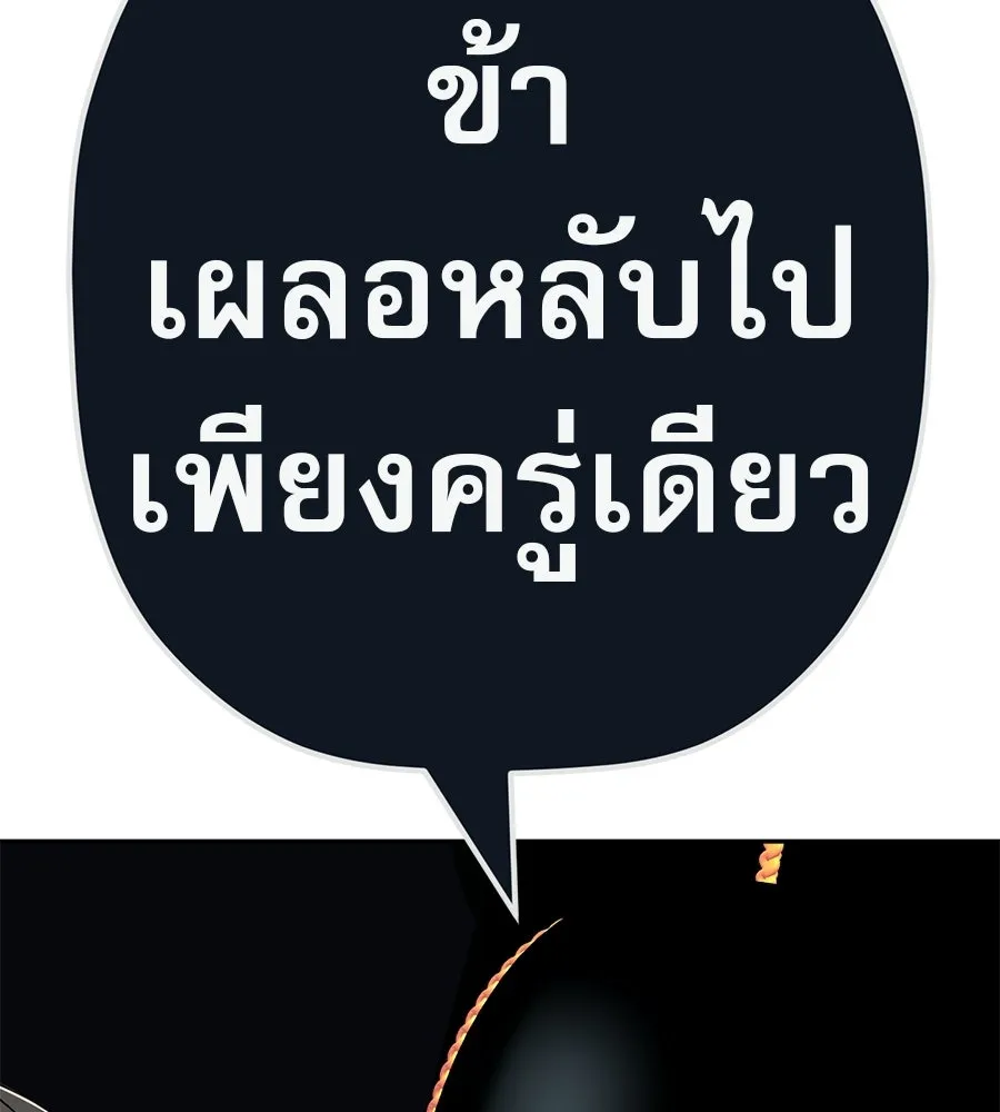 คอลเซ็นเตอร์เปลี่ยนชีวิต ตอนที่ 78 คำเชิญ รูปที่ 155