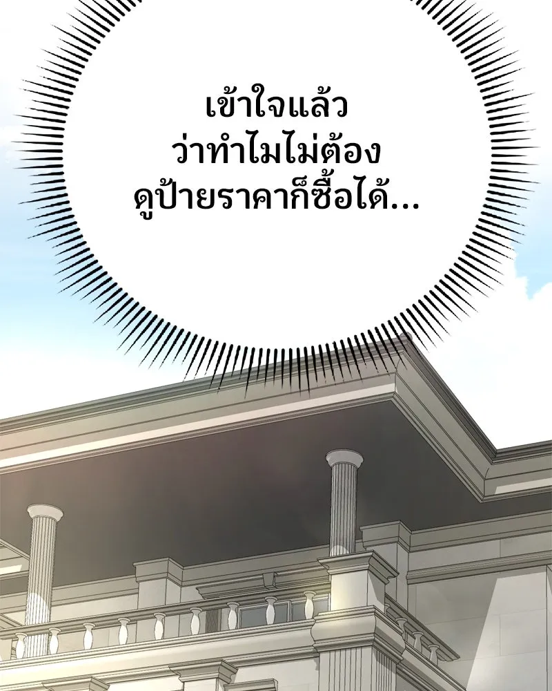 จ้า แม่คนสวย ตอนที่ 2 รูปที่ 113