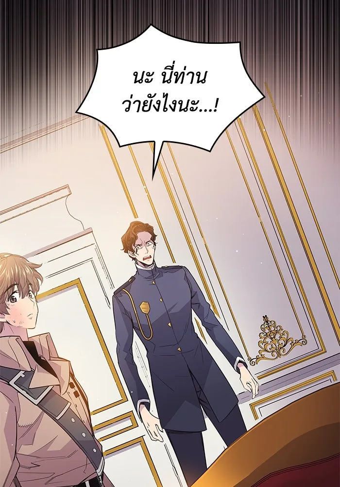 ฟิลเลียโรเซ่กับคำทำนายแห่งมงกุฎหนาม ตอนที่ 17 รูปที่ 28