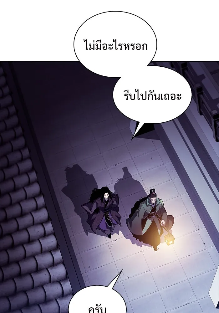 ผู้เล่นหน้าใหม่เลเวลแมกซ์ ตอนที่ 171 วิธีฝึกของรอยัลเพลเยอร์ (1) รูปที่ 131