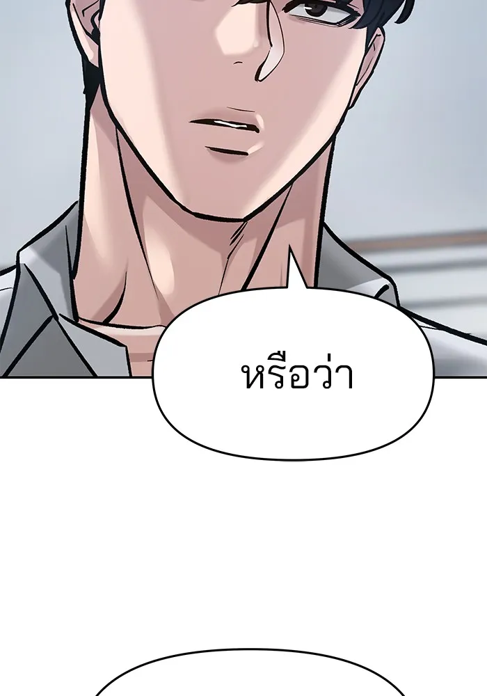 เลวฟาดเลว ตอนที่ 32 รูปที่ 38