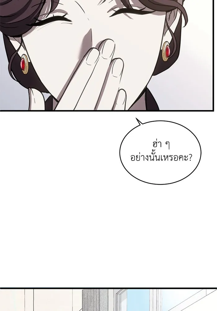 ชีวิตรักฉบับเดจาวู ตอนที่ 41 รูปที่ 28