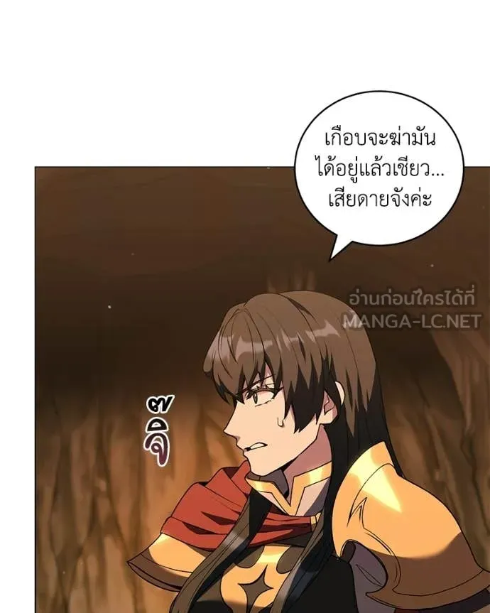 คนสวนโลกฮันเตอร์ ตอนที่ 107 รูปที่ 98